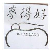 夢得好及圖 DREAMLAND