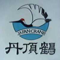 丹頂鶴及圖 JAPAN CRANE