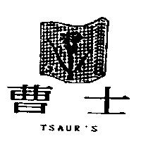 曹士及圖 TSAUR'S
