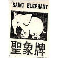 聖象及圖 SAINT ELEPHANT