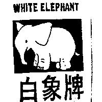 白象 WHITE ELEPHANT 及圖 