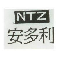 安多利及圖