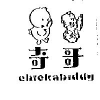 奇哥及圖 chickabiddy