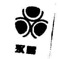 永福及圖