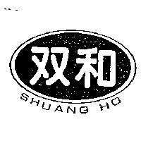 双和及圖 SHUANG HO