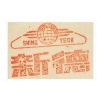 新德及圖 SHING TECK
