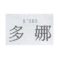 多娜 D'ORO