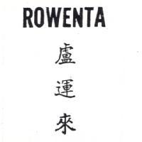 盧運來 ROWENTA
