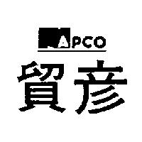 貿彥及圖 NAPCO