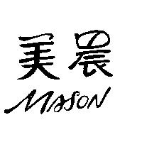 美晨 MASON