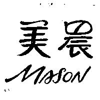 美晨 MASON