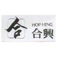 合興及合圖 HOP HING