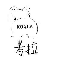 考拉及圖 KOALA