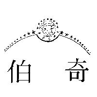 伯奇及圖 POCHI