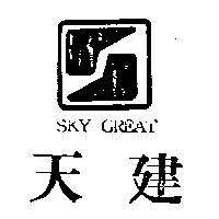 天建及圖 SKY GREAT