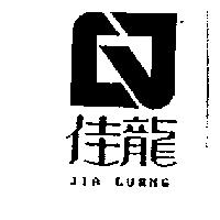 佳龍及圖 JIA LURNG