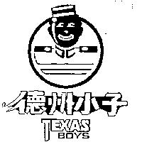 德州小子及圖 TEXAS BOYS
