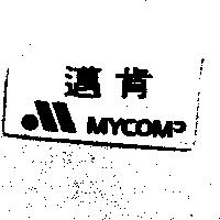 邁肯設計圖 mycom