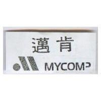 邁肯設計圖 mycom