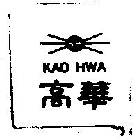 高華及圖 KAO HWA KH