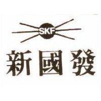 新國發及圖 SKF