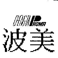 波美 CHENG TA PROMA