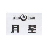月星及圖 MOONSTAR