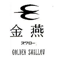 金燕及圖 GOLDEN SWALLOW スワロ–
