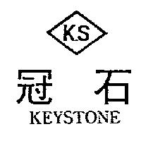 冠石及圖 KEYSTONE