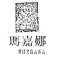 瑪嘉娜及圖 MORGANA