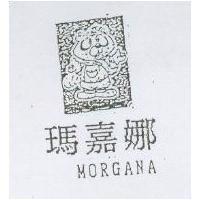 瑪嘉娜及圖 MORGANA