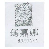 瑪嘉娜及圖 MORGANA