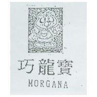 巧龍寶及圖 MORGANA