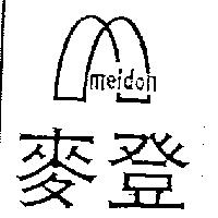 麥登及圖 meidon