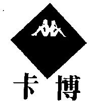 卡博及圖
