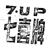 7UP 七喜 
