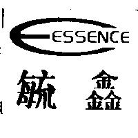 毓鑫及圖 ESSENCE