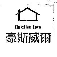 豪斯威爾及圖 Christian Love