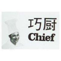 巧廚 SHIEF & CHEF DEVICE