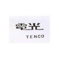 電光 TENCO