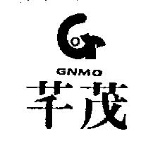 芊茂及圖 GNMO