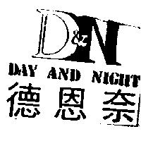 德恩奈及圖 DAY AND NIGHT