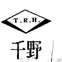 千野及圖 T.R