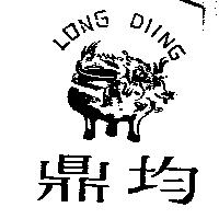 鼎均及圖 LONG DIING