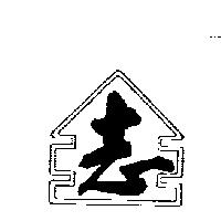 全志鐵工廠設計圖