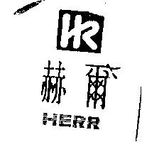 赫爾及圖 HERR