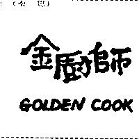 金廚師 GOLDEN COOK