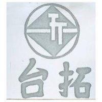 台拓及圖