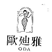 歐迪雅及圖 ODA