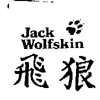 飛狼及圖 Jack Wolfskin